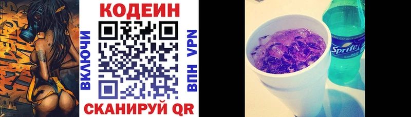 MEGA tor  Хасавюрт  Кодеин Purple Drank 